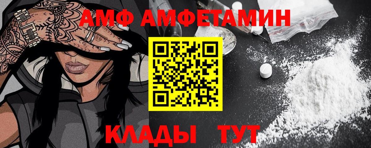 Amphetamine  Вход с VPN  Рузаевка  АМФЕТАМИН VHQ 