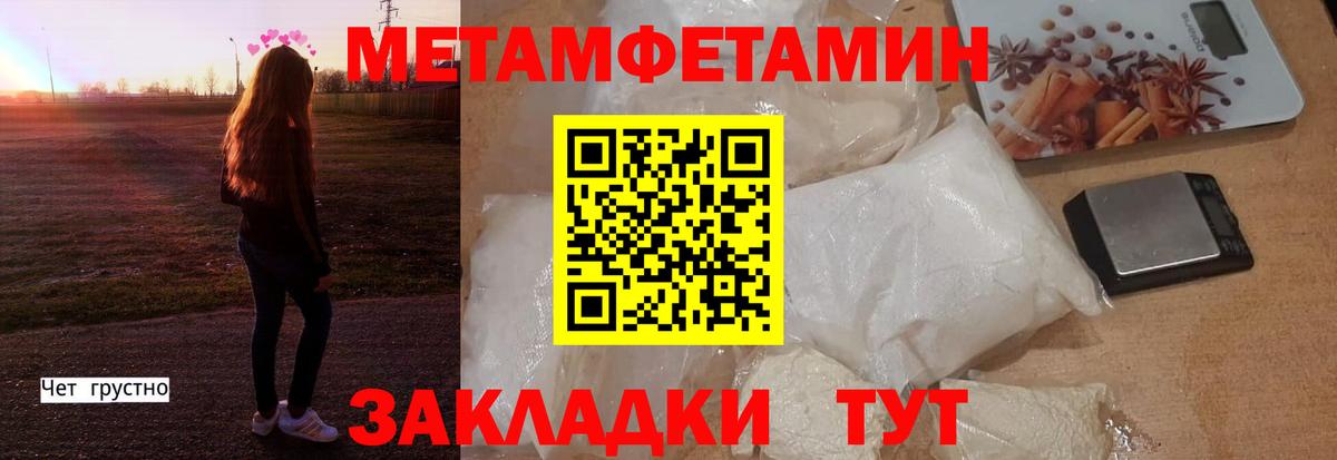 Амфетамин Рузаевка