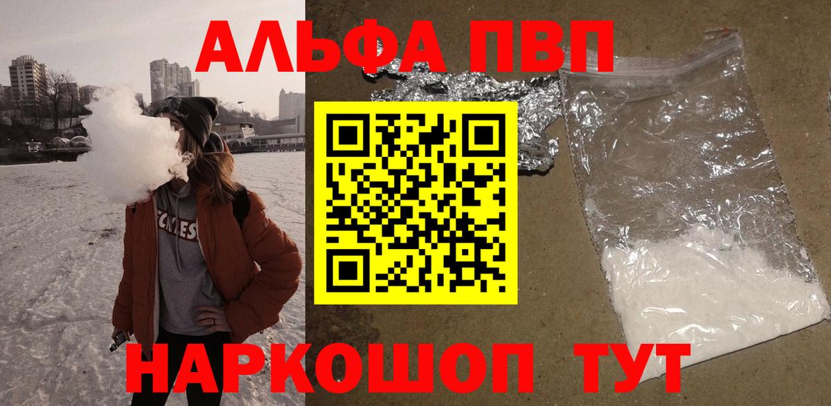 Alfa_PVP мука Рузаевка