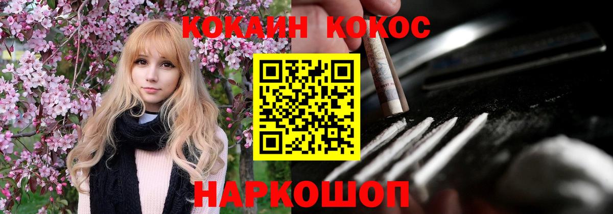 КОКАИН Эквадор Рузаевка