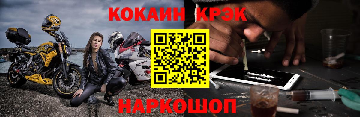 Cocaine  COCAIN Fish Scale  Вход с VPN  Рузаевка 