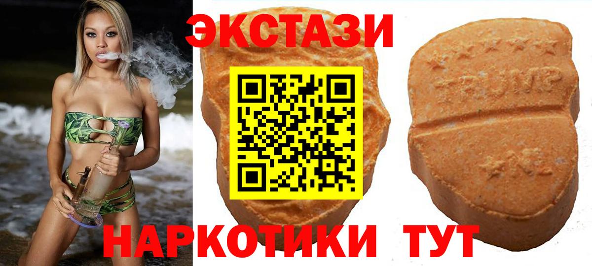 Экстази 280 MDMA Рузаевка