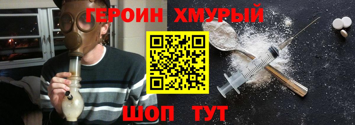 ГЕРОИН белый Рузаевка