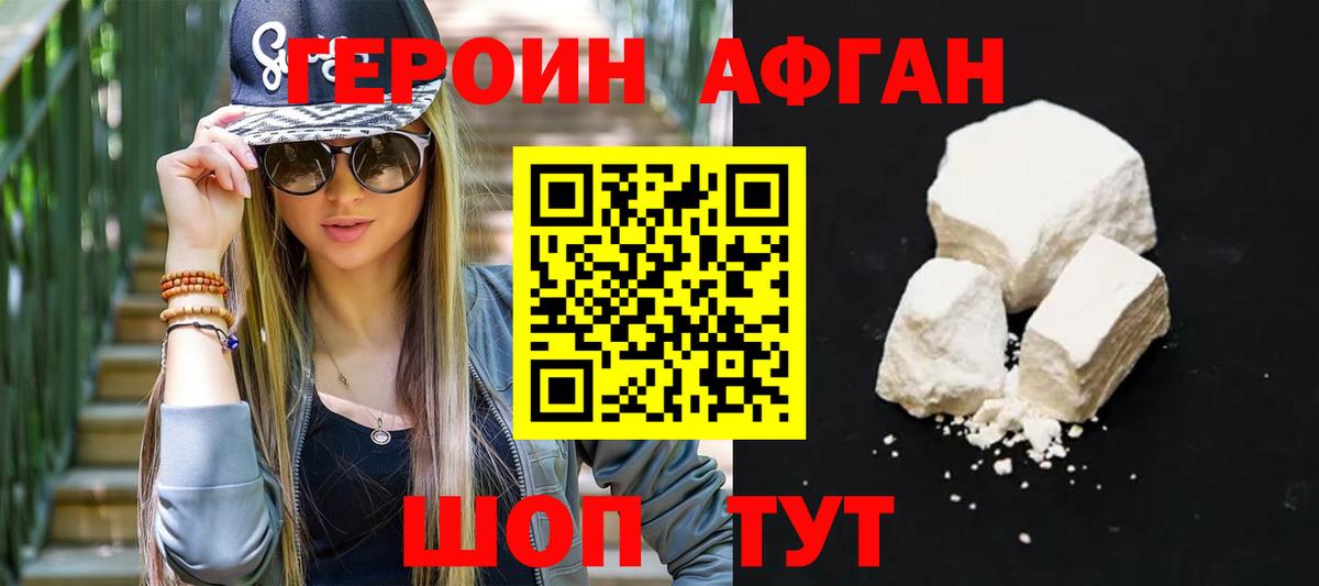 Героин  Вход с VPN  Рузаевка  Героин гречка 