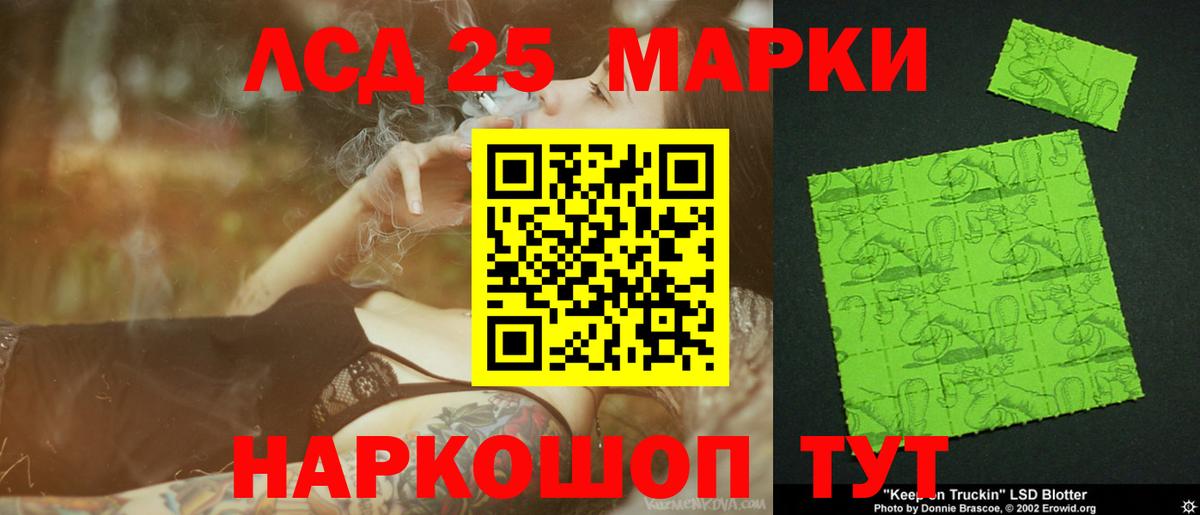 LSD-25 экстази кислота  Вход с VPN  Рузаевка  ЛСД экстази кислота 
