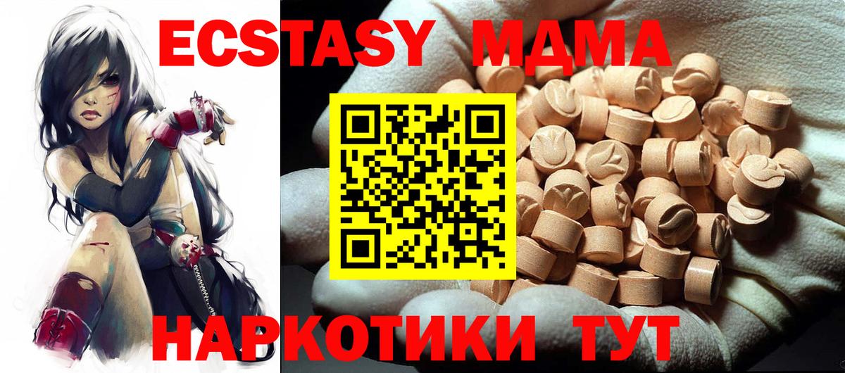 МДМА Molly Рузаевка