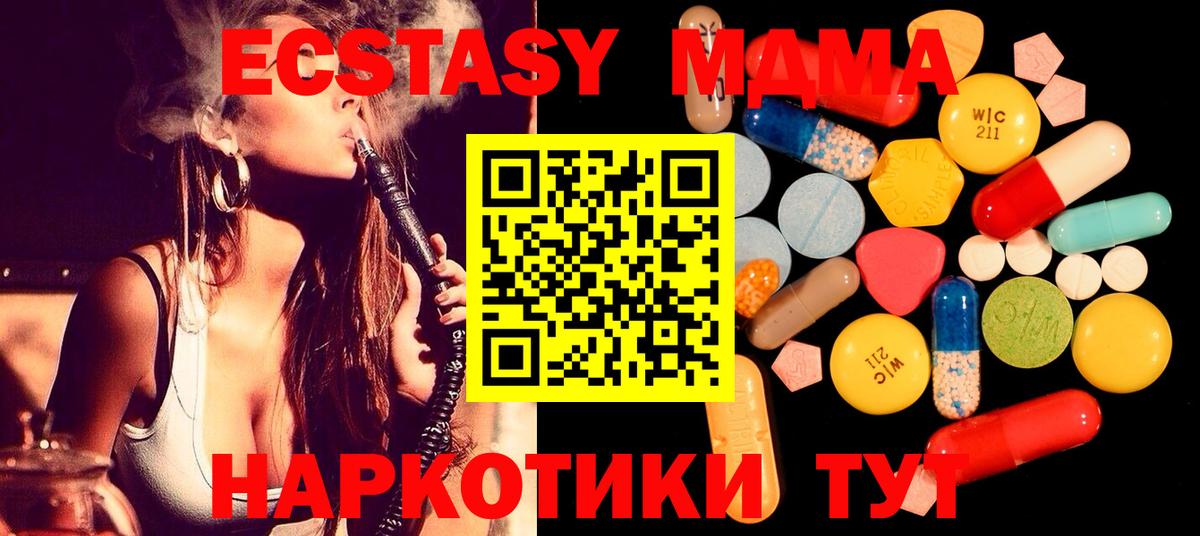 Рузаевка  MDMA  MDMA молли  Вход с VPN  MDMA crystal 