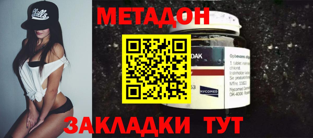   как зайти  Вход с VPN  Рузаевка  МЕТАДОН VHQ 