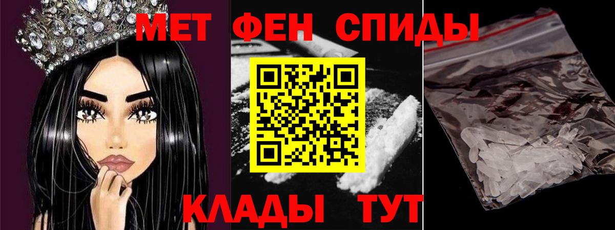 Метамфетамин Methamphetamine  Вход с VPN  Рузаевка 