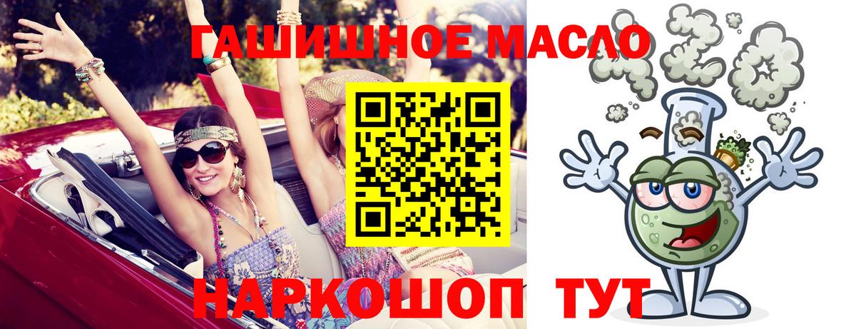 Рузаевка  как найти   Вход с VPN  ТГК концентрат  Дистиллят ТГК Wax 