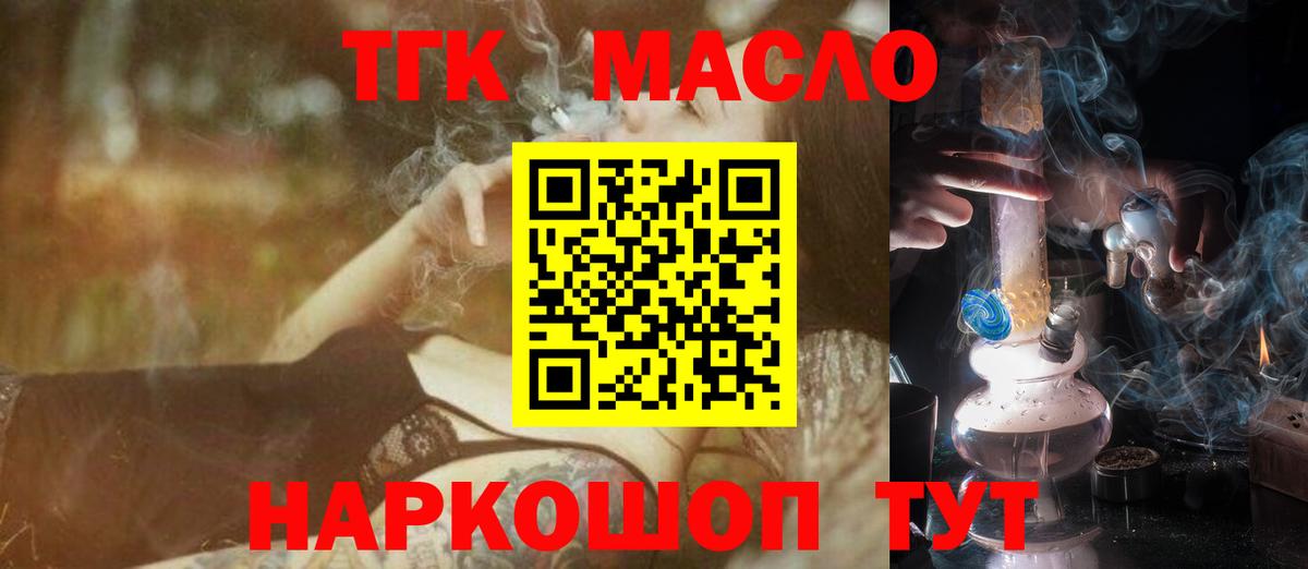 Дистиллят ТГК THC oil Рузаевка